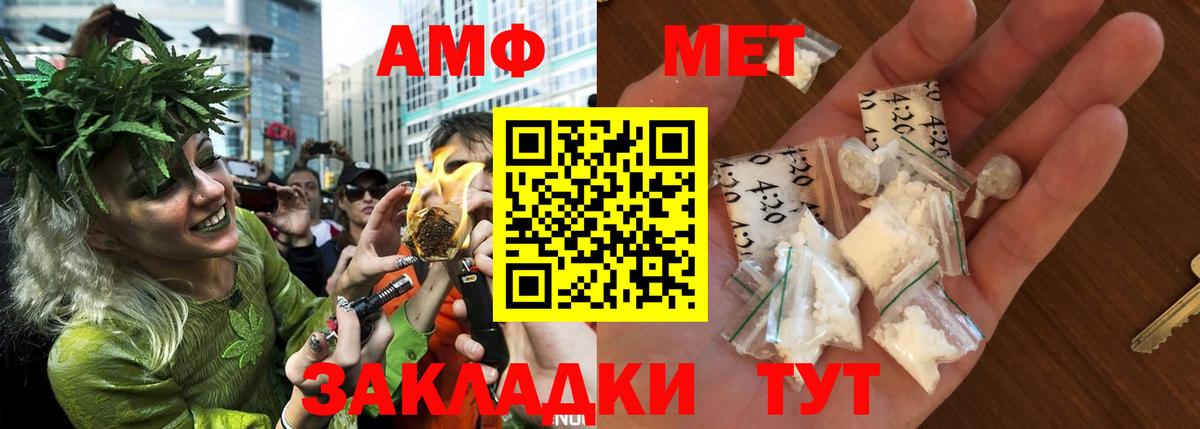 ОМГ ОМГ ТОР  Вход с VPN  АМФЕТАМИН  Благовещенск  АМФЕТАМИН Premium 