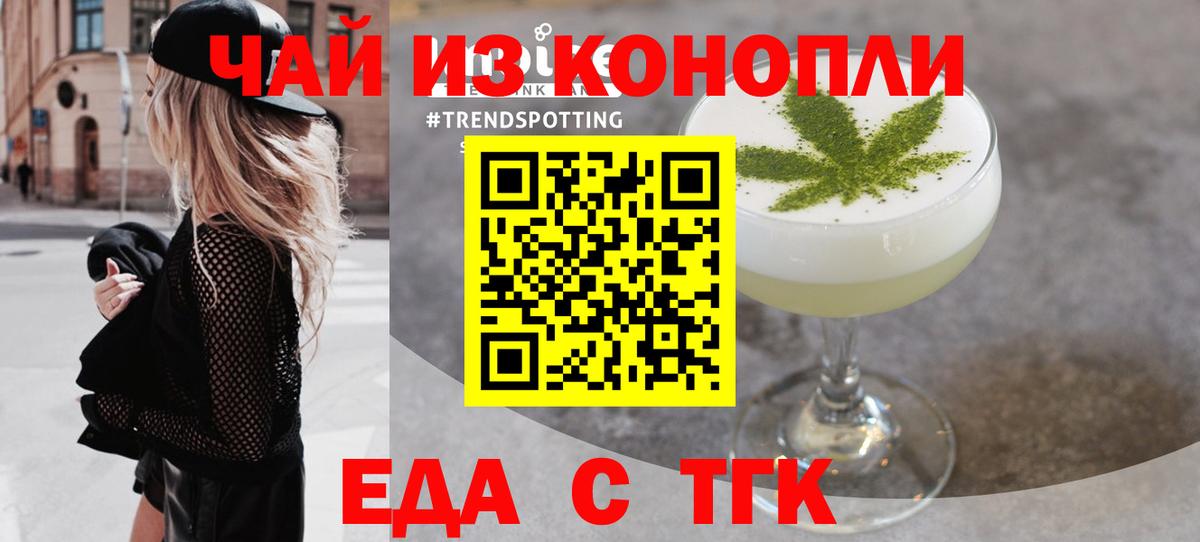 Печенье с ТГК марихуана Благовещенск