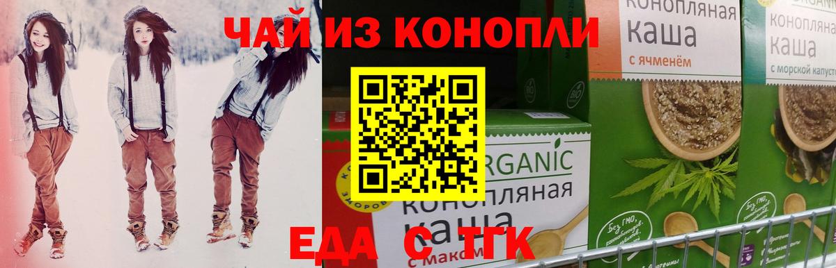 Canna-Cookies конопля  Вход с VPN  Благовещенск 