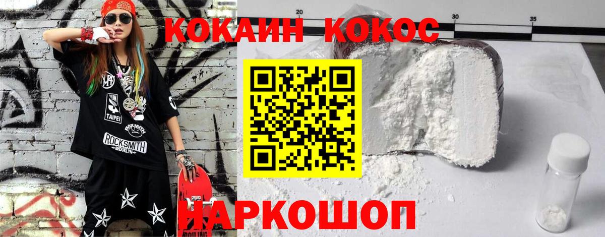 Кокаин Columbia  Вход с VPN  даркнет сайт  Благовещенск  КОКАИН 97%  Cocaine 
