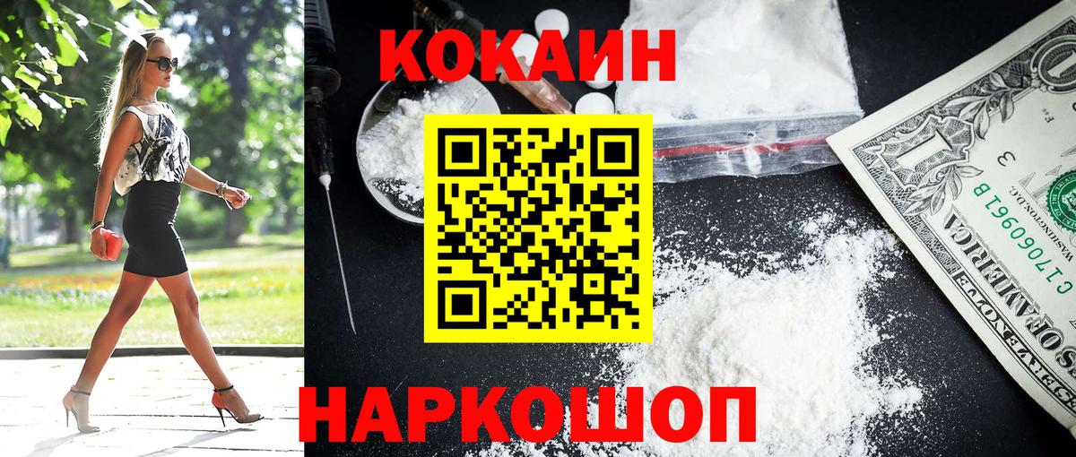 КОКАИН  Гашиш  Благовещенск  ЭКСТАЗИ  МЕФ  Канабис  Вход с VPN  Меф МЯУ МЯУ  