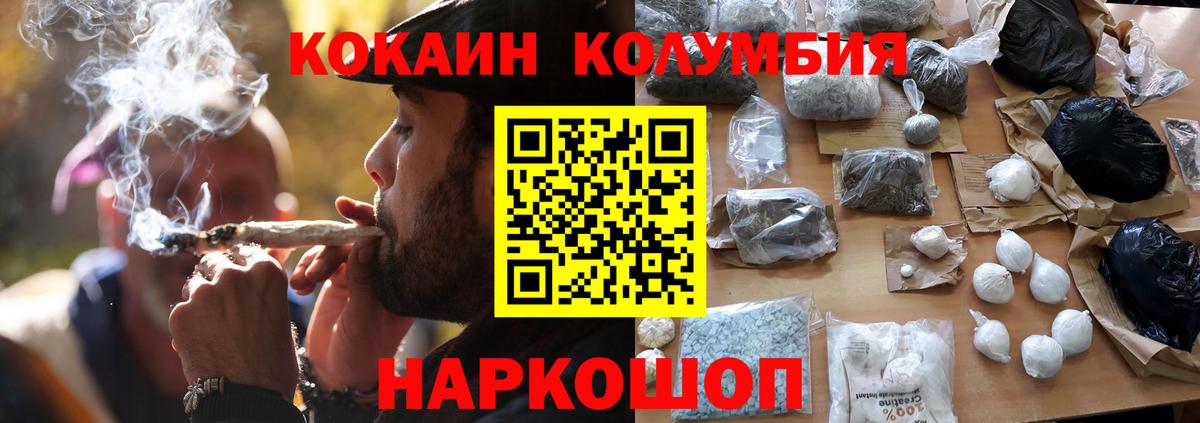Кокаин 98% Благовещенск