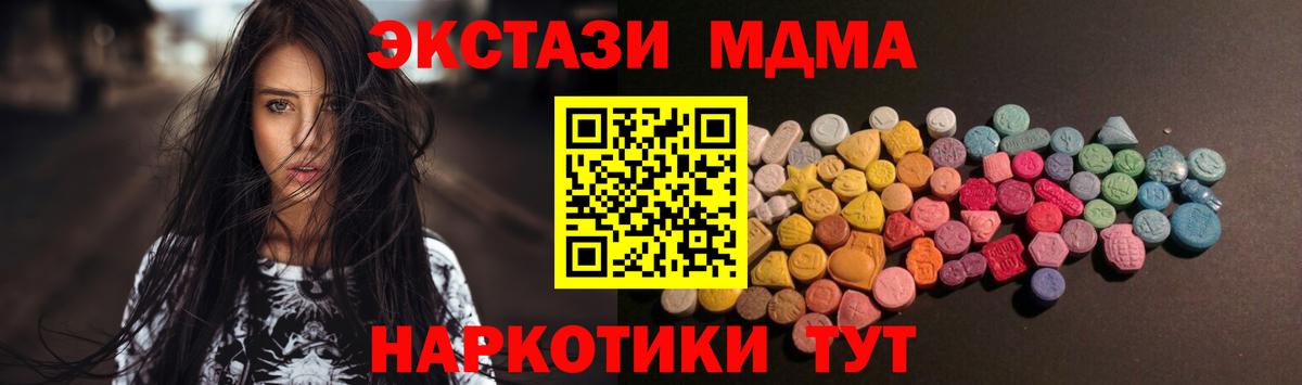 mega ССЫЛКА  Экстази DUBAI  Экстази  Вход с VPN  Экстази Punisher  Благовещенск 