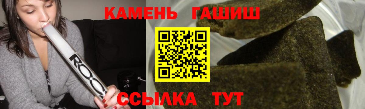 ГАШИШ гашик Благовещенск