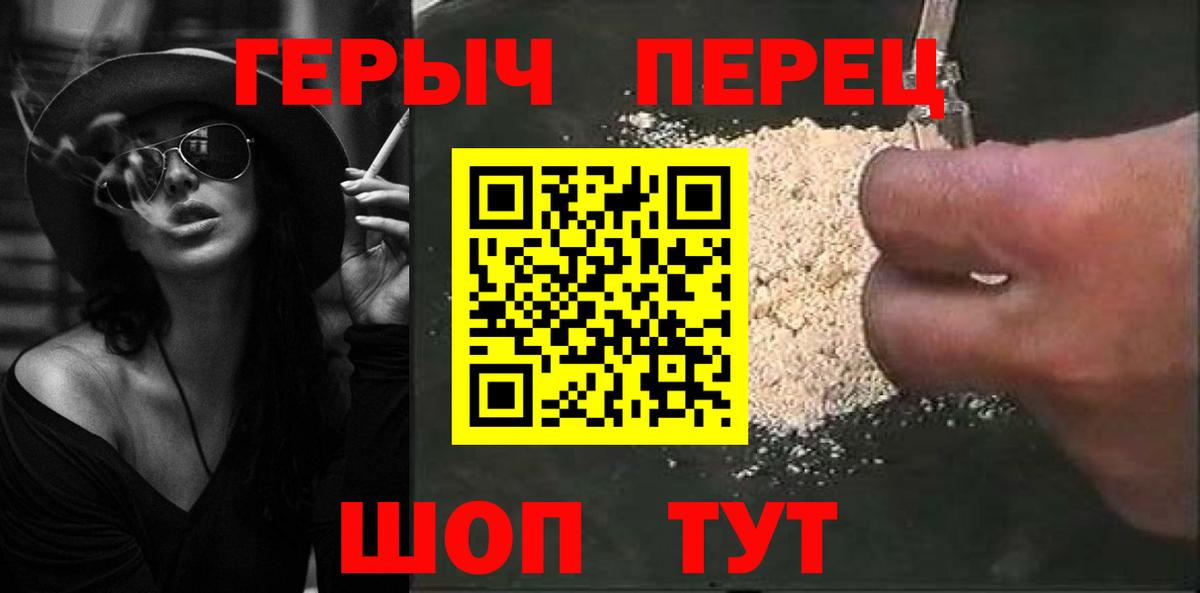 ГЕРОИН Афган Благовещенск