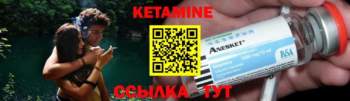 Благовещенск  Кетамин ketamine  Вход с VPN 