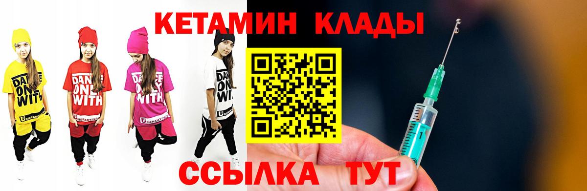 Кетамин VHQ Благовещенск