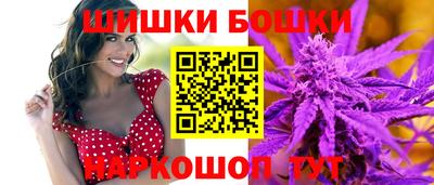 бошки Комсомольск-на-Амуре