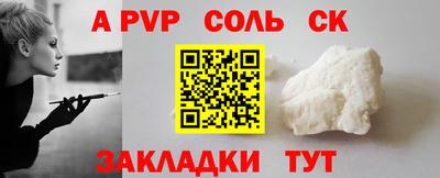 синтетический гашиш Конаково