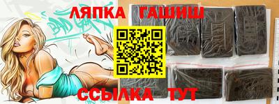 синтетический гашиш Конаково