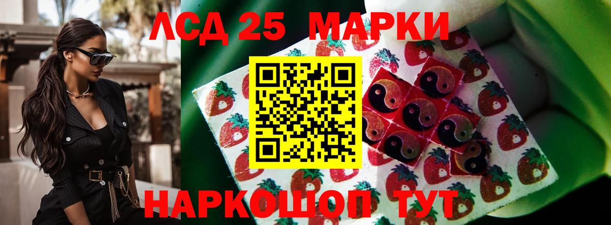 ЛСД экстази кислота  Вход с VPN  Благовещенск  Лсд 25 экстази кислота 