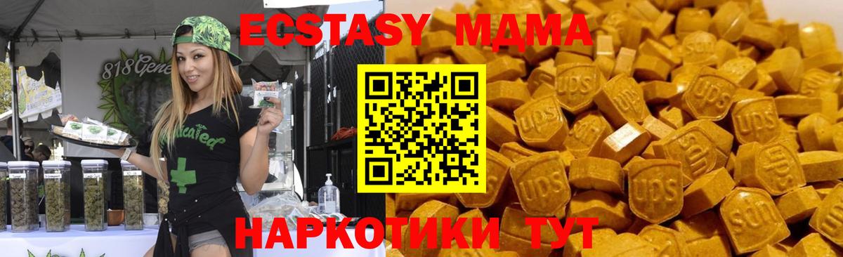MDMA кристаллы  Вход с VPN  Благовещенск 