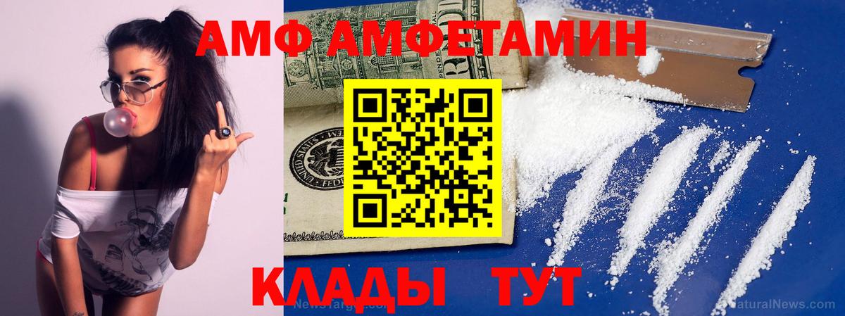 Первитин кристалл  Первитин кристалл  Вход с VPN  Благовещенск 