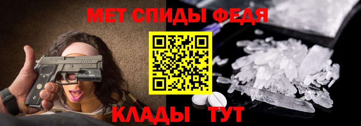 МЕТАМФЕТАМИН витя Благовещенск