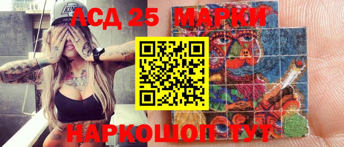 Благовещенск  Марки N-bome 1,8мг  Вход с VPN 