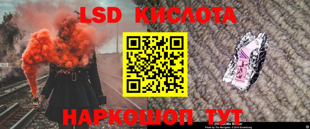 Наркотические марки 1,8мг Благовещенск