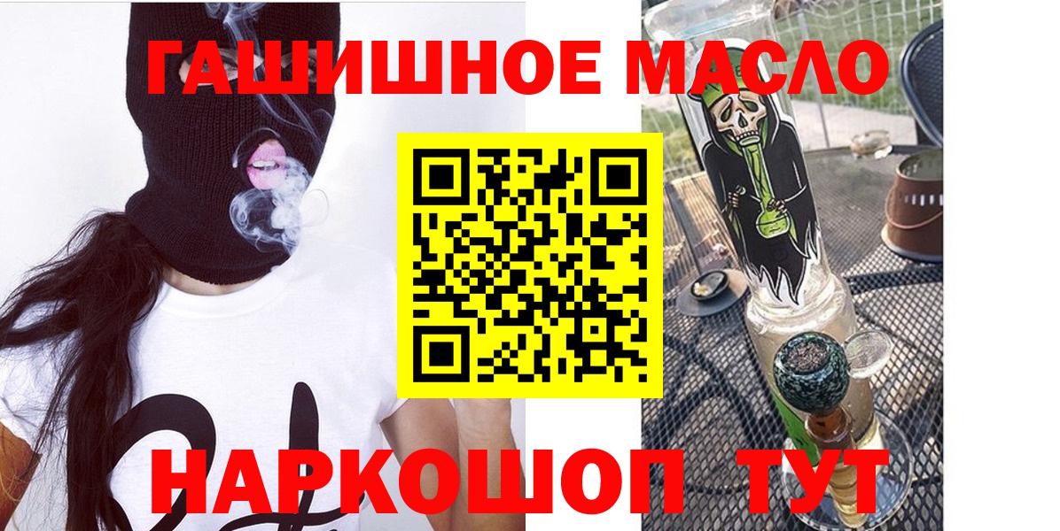Дистиллят ТГК гашишное масло Благовещенск
