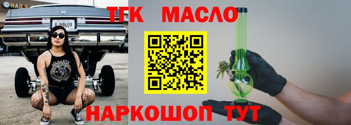 ТГК концентрат  Вход с VPN  ТГК концентрат  Благовещенск 