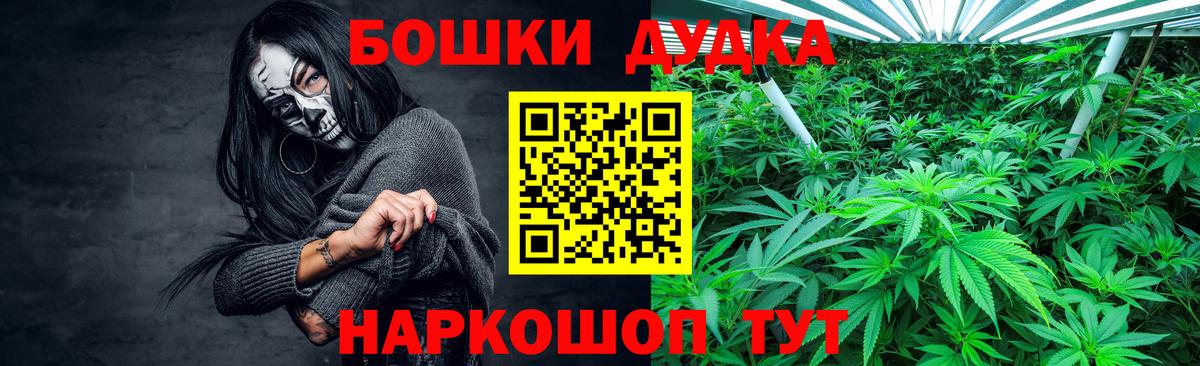 Бошки Шишки OG Kush Благовещенск